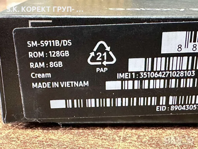 Samsung Galaxy S23 5G – 128GB, 8GB RAM - Перфектен, снимка 8 - Samsung - 55323266