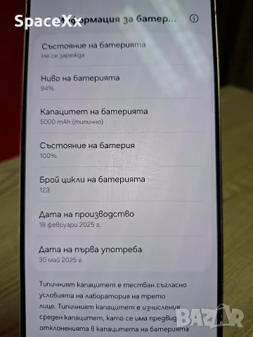Samsung Galaxy S25 Ultra 5G, снимка 7 - Samsung - 55595144