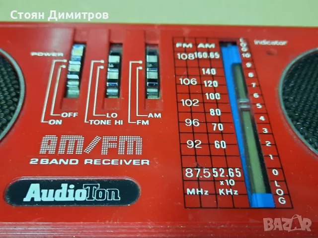 AM/FM радиоприемник AudioTon, снимка 2 - Радиокасетофони, транзистори - 55509608