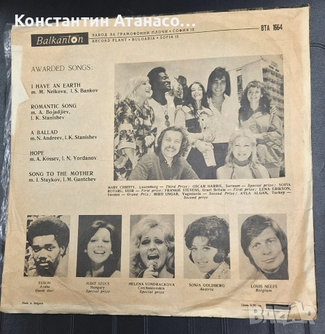 Грамофона плоча "Златният Орфей '73 ", снимка 2 - Грамофонни плочи - 55157803