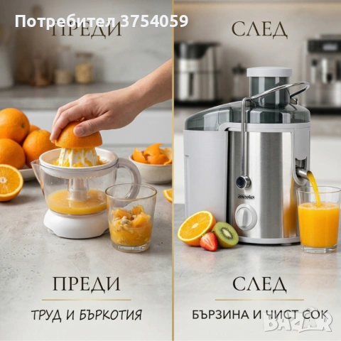 Компактна сокоизстисквачка Mesko MS 4126 - Здравословен сок за секунди – 600W мощност , снимка 6 - Сокоизстисквачки и цитрус преси - 55156364