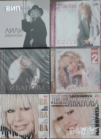 Лили Иванова-СД-албуми, снимка 2 - CD дискове - 54632736