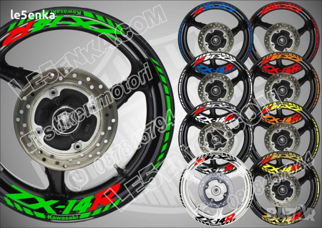 Kawasaki ZX-14R кантове и надписи за джанти