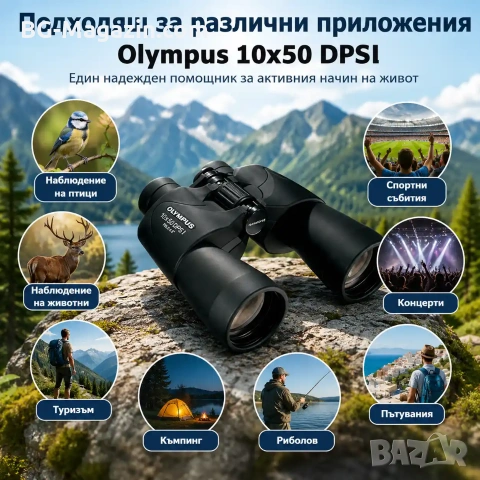 Мощен бинокъл Olympus 10×50 DPSI за наблюдение на птици животни лов далечни разстояния олимпус, снимка 3 - Екипировка - 50931086