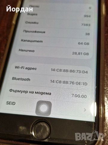 iPhone Se2020 64gb, снимка 4 - Apple iPhone - 54430695