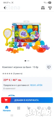 Нови бебешки играчки , снимка 9 - Плюшени играчки - 54550468