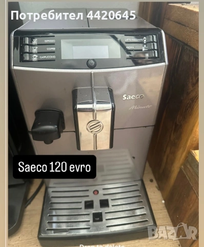 Кафемашини - всякакви модели, снимка 4 - Кафемашини - 54208255