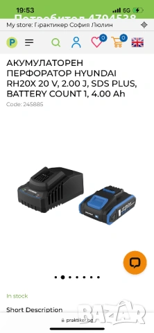 АКУМУЛАТОРЕН ПЕРФОРАТОР HYUNDAI RH20X 20 V, 2.00 J, SDS PLUS, BATTERY COUNT 1, 4.00 Ah, снимка 4 - Перфоратори - 54857233