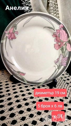 Сетове с розови цветя 220 мл, снимка 4 - Чаши - 54827732