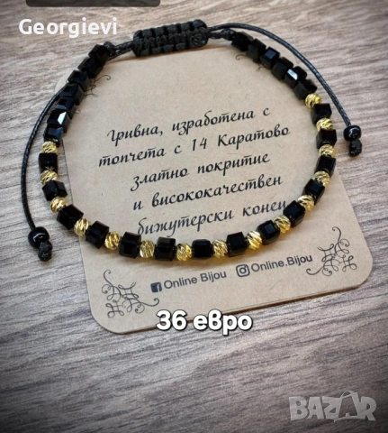 Гривна на конец, снимка 7 - Колиета, медальони, синджири - 54559043