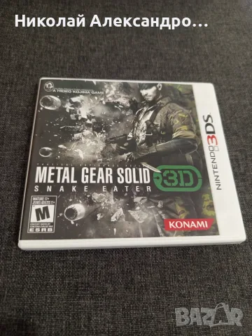 Metal Gear Solid Nintendo 3DS