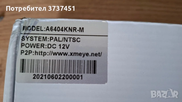 DVR за видеонаблюдение + 4 камери, снимка 14 - Комплекти за видеонаблюдение - 54964921