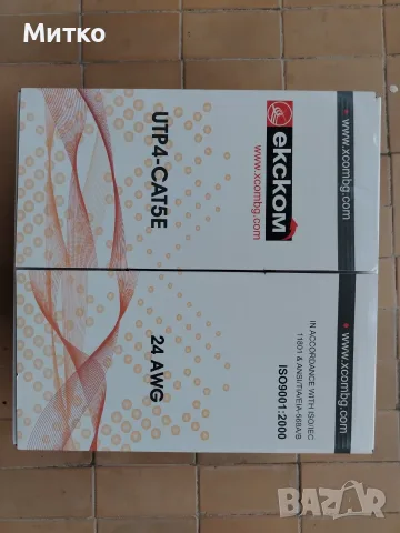 UTP Cat5e 24AWG CU 305m. ( изцяло меден ), снимка 3 - Кабели и адаптери - 55695267