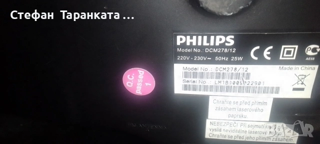 Аудио уредба Phillips Mp3, снимка 7 - Аудиосистеми - 54511227