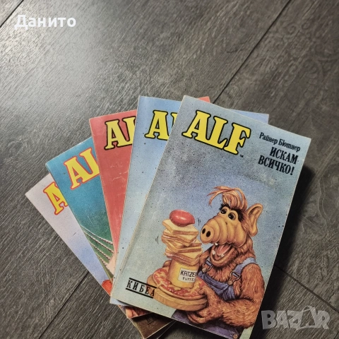 Чуждестранни и български автори , снимка 16 - Художествена литература - 55133885