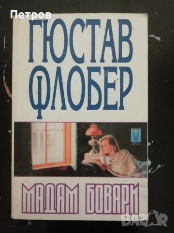 Алис Мънро, Само живот, снимка 14 - Художествена литература - 45383880