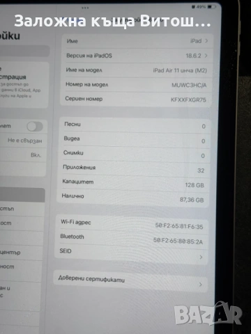 Ipad Air 11 M2, снимка 4 - Таблети - 54488517
