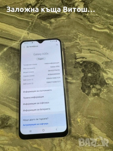 Galaxy A30s