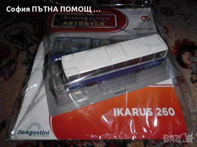 Нов Икарус 260 Автобус 