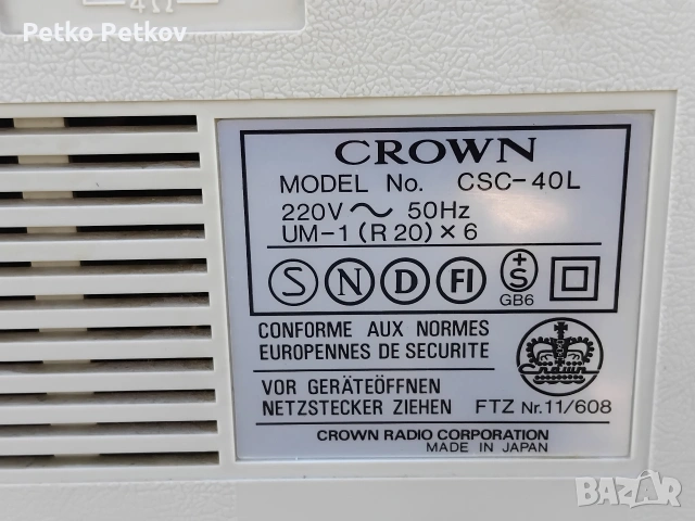 Продавам Касетофон ( CROWN - CSC 40L JAPAN) , снимка 4 - Радиокасетофони, транзистори - 54385944