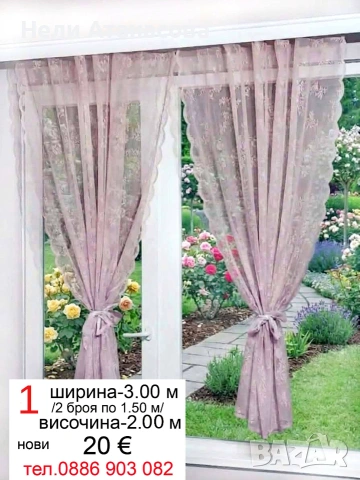 Къси пердета-2 броя, снимка 5 - Пердета и завеси - 53862777