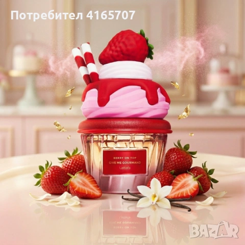 Парфюм за жени и мъже Lattafa Give Me Gourmand Berry On Top – С аромат на ягода и ванилия, снимка 2 - Унисекс парфюми - 54069475