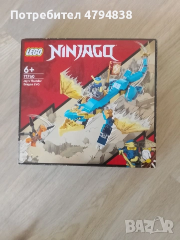 чисто нов lego Ninjago set