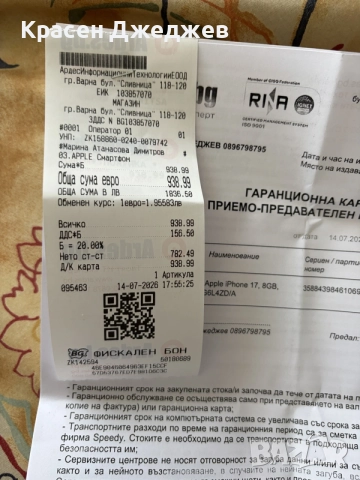 IPhone 17 256gb Чисто нов, снимка 2 - Apple iPhone - 55296965