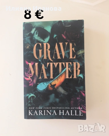 Книги, снимка 2 - Художествена литература - 54451451