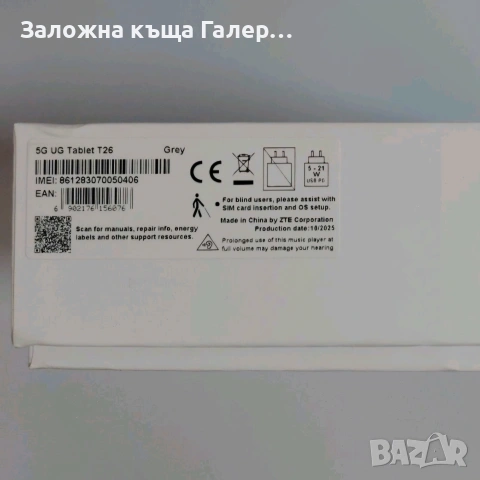 5G UG Tablet T26 6GB/256GB с калъф с вградена клавиатура – като нов, снимка 8 - Таблети - 55166234