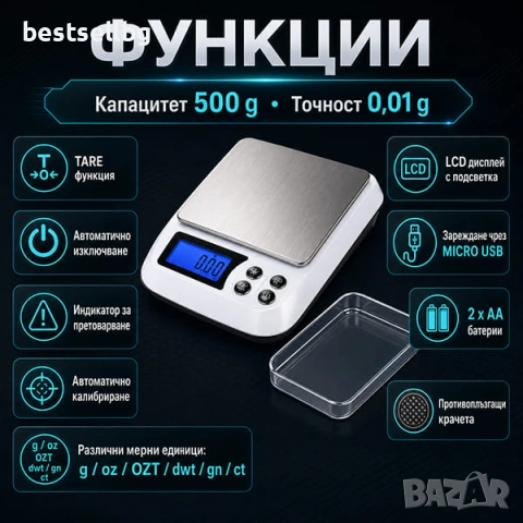 Акумулаторна кухненска везна бижутерска кантар 0.01 злато храна кафе, снимка 2 - Везни - 40190369