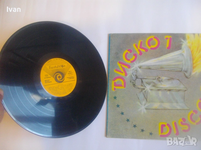 1978г. ДИСКО 1 DISKO 1 ВИНИЛ ГРАМОФОННА ПЛОЧА БЪЛГАРСКА БАЛКАНТОН ВТА 10240, снимка 13 - Грамофонни плочи - 55149358