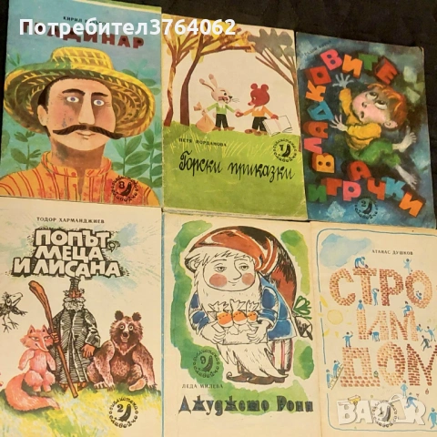 Книги Библиотека "Славейче", снимка 4 - Детски книжки - 54579993