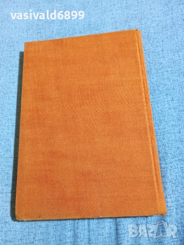 Бруно Франк - Сервантес , снимка 4 - Други - 54489587