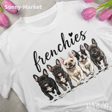 Тениски с френси булдог , тениска с куче булдог , дамска тениска с френски булдог , подарък тениска 