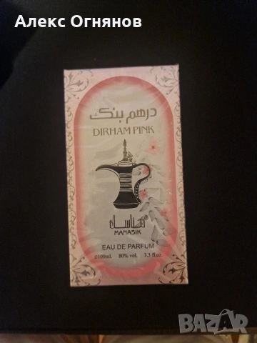Парфюм DirhamPink