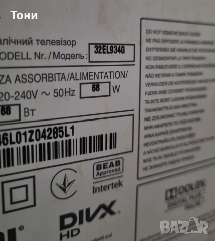 Телевизор toshiba 32" с проблем , снимка 6 - Телевизори - 55268574