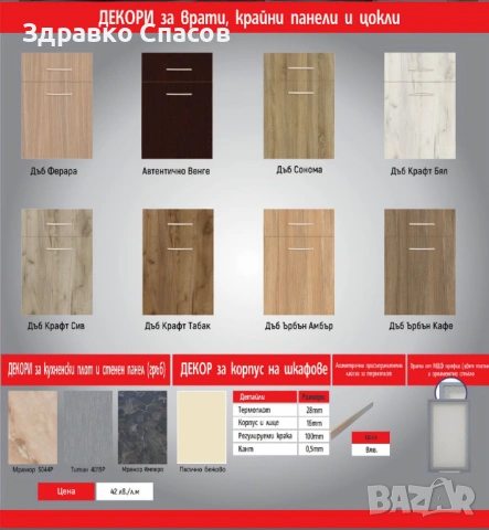 Модулна кухня нова, снимка 2 - Кухни - 54922811