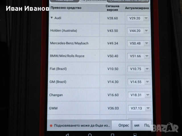 Launch X-431 V (Оригинален), снимка 2 - Други инструменти - 54187444