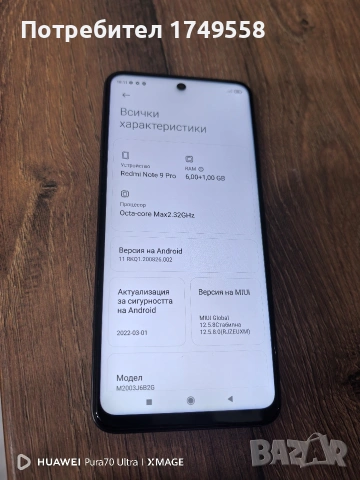 Redmi Note 9 Pro , снимка 2 - Xiaomi - 54370939
