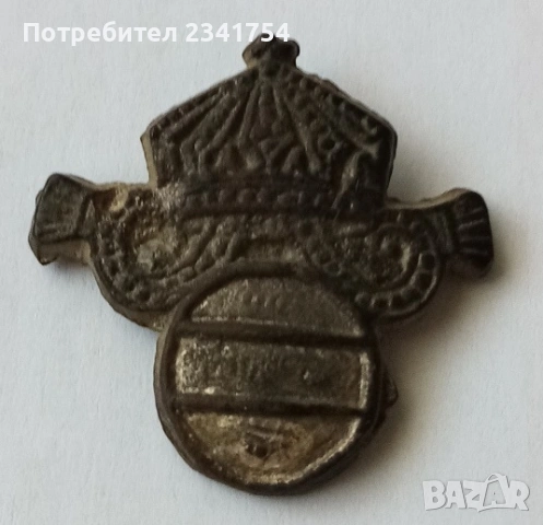 Продавам  царски вензел