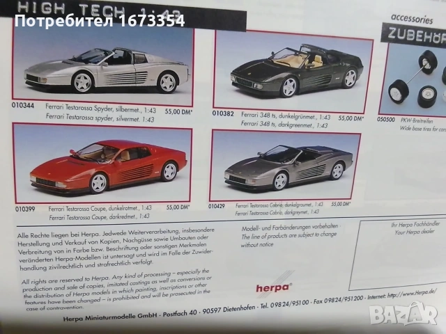 Каталози за модели на колички, снимка 11 - Други ценни предмети - 55092706