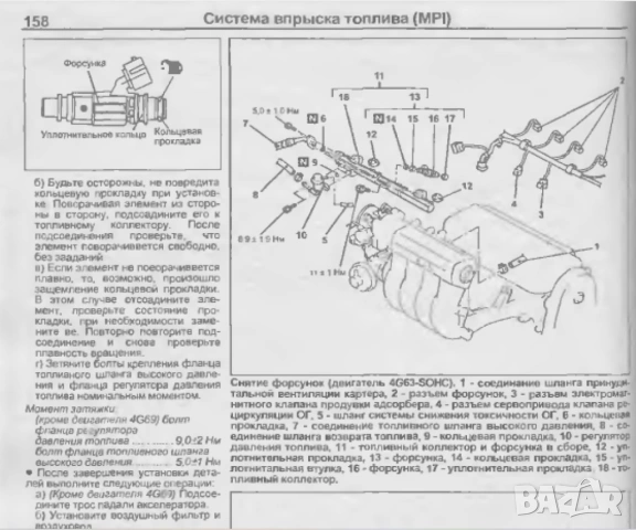 Mitsubishi -три ръководства за обслужване и ремонт(на CD ) , снимка 16 - Специализирана литература - 54346214