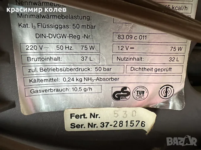 хладилник на газ "PRIVILEG", снимка 10 - Хладилни чанти - 55301430