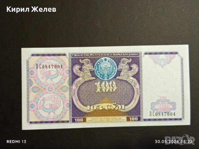 Лот банкноти 6 броя ИРАН,ИРАК, БЕЛАРУС непрегъвани нови за КОЛЕКЦИЯ 27417, снимка 8 - Нумизматика и бонистика - 54717060
