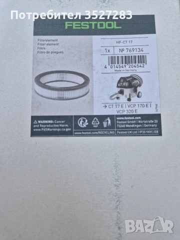 Festool ETSC 125 - Basic 576370, снимка 12 - Други машини и части - 54680386