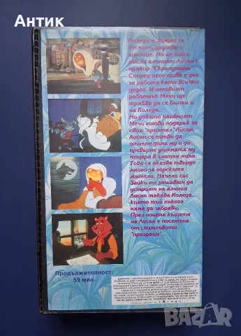 Видеокасета VHS Коледната Песен на Зайко / Тандем Видео, снимка 4 - Анимации - 55429602