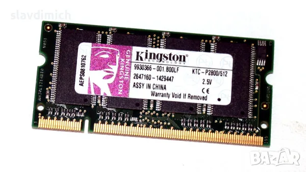 Ram РАм памет за лаптопи DDRI 512MB 266 mHz 2100