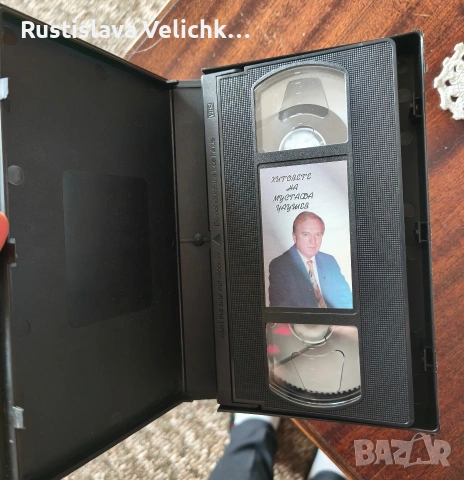 Видео касета Мустафа Чаушев, снимка 3 - Аудио касети - 54385186