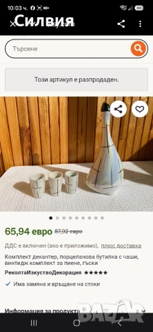Руски порцелан- 60-те години , снимка 8 - Антикварни и старинни предмети - 55247248